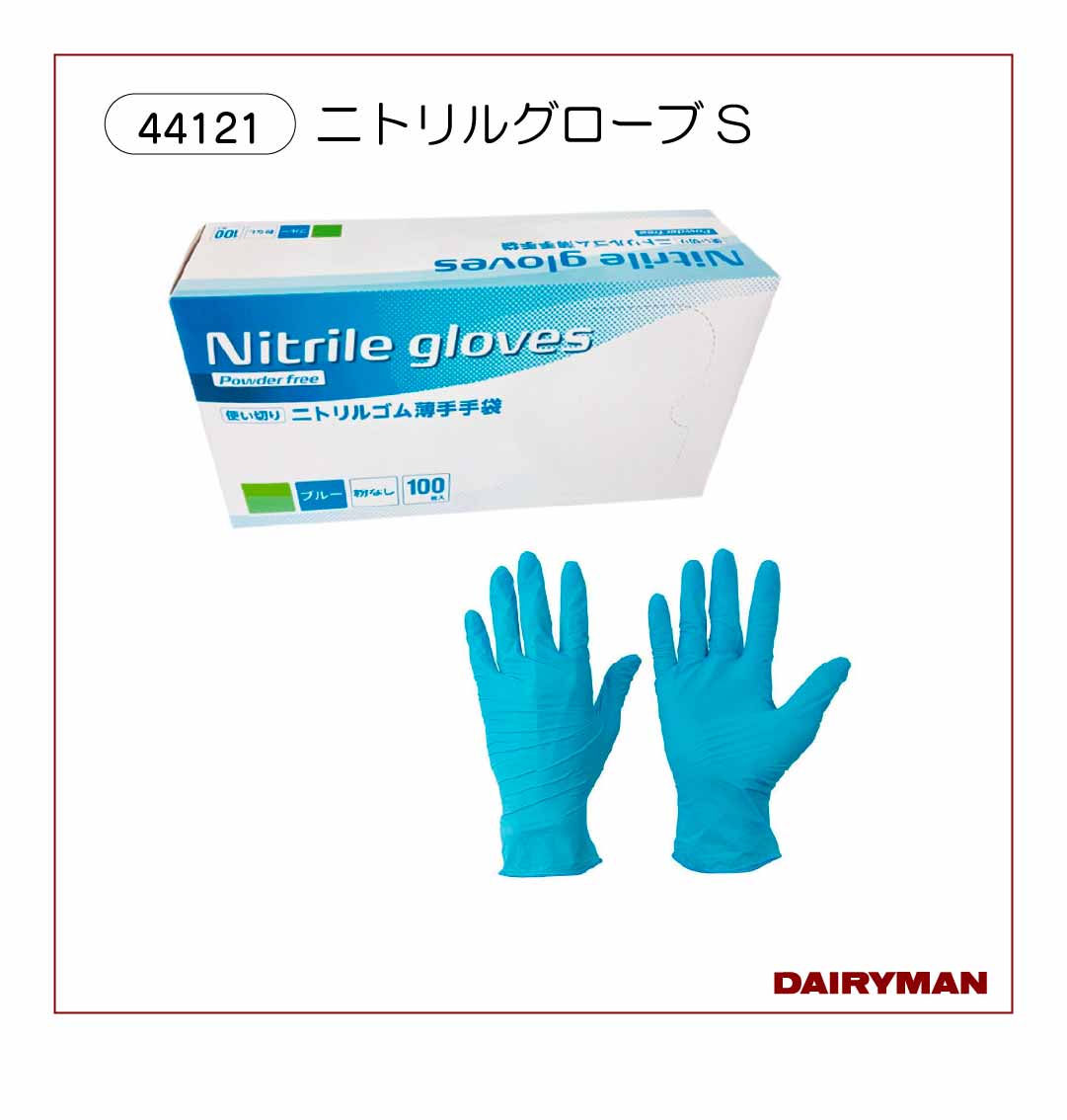訳ありニトリルグローブSサイズ4000枚入 アキュフィット ブルー ニトリルグローブ S JN131234B ( 100枚入
